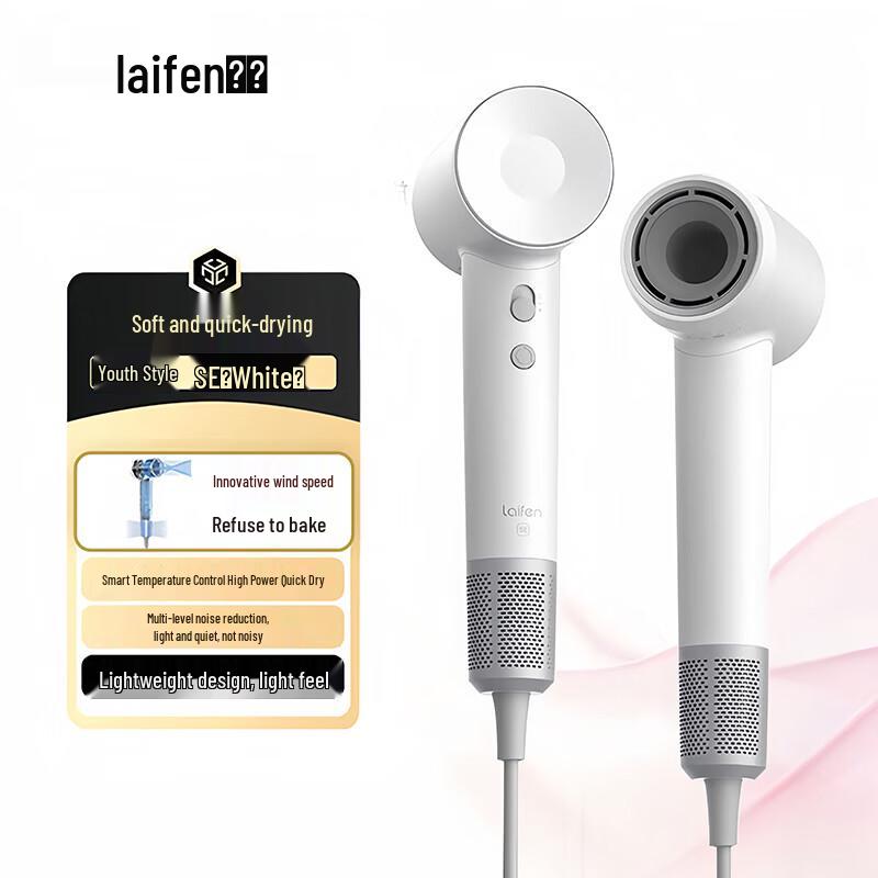LAIFEN High-Speed Hair Dryer SE