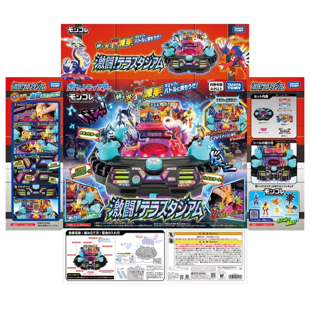 TAKARA TOMY Pokemon Moncolle Fierce Battle! Terra Stadium