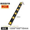 Reflective Rubber Garage Corner & Wall Guards
