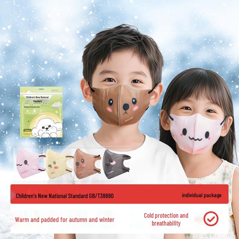 Kids Disposable Warm Protective Face Mask