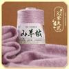 50G Cashmere Hand-woven Sweater Medium and Fine Cashmere Baby Handmade DIY Scarf Thread To Send Boyfriend Scarf Material Package