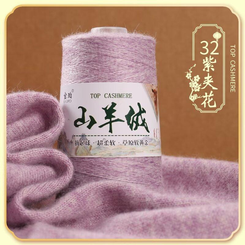 50G Cashmere Hand-woven Sweater Medium and Fine Cashmere Baby Handmade DIY Scarf Thread To Send Boyfriend Scarf Material Package