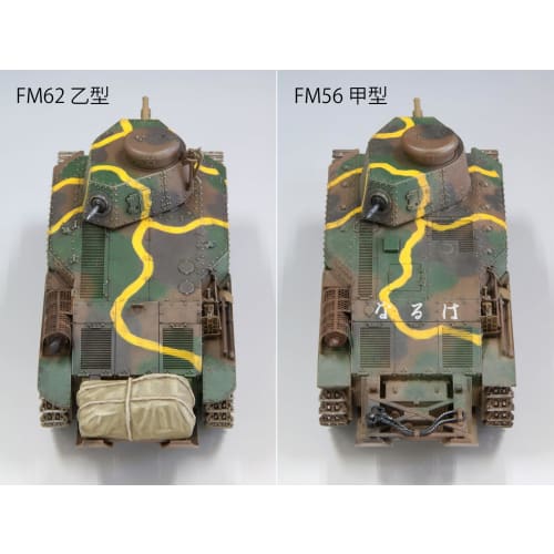 FineMolds 1/35 Military Series Imperial Japanese Army Type 89 Medium Tank (Type B) with Cargo Load, Plastic Model Kit FM62