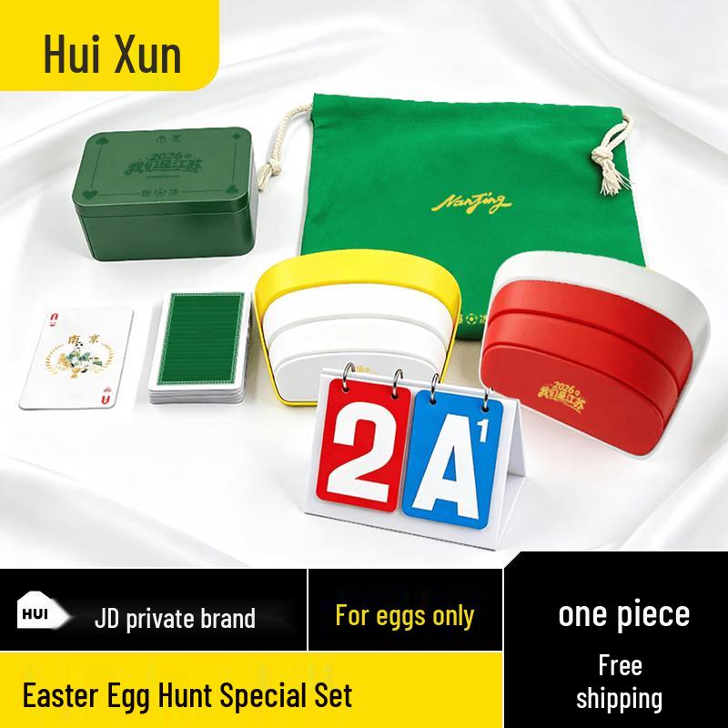 Huixun Guandan Playing Card Set