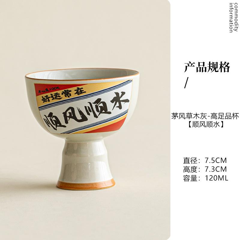 120ml Mao Feng Plant Ash Teacup Ancient Tea Bowl Beautiful Tea Cup Tea-tasting Smelling Cup Chazhan Master Cups Chinese Tea Set