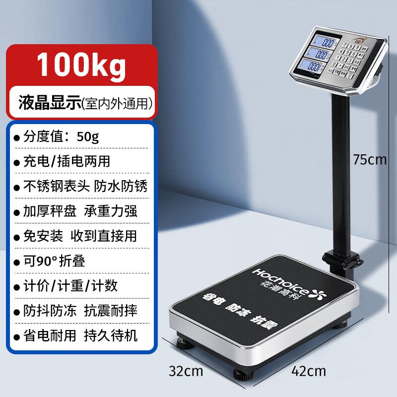 

Huachao High-Precision Commercial Industrial Platform Scale Platform Scale