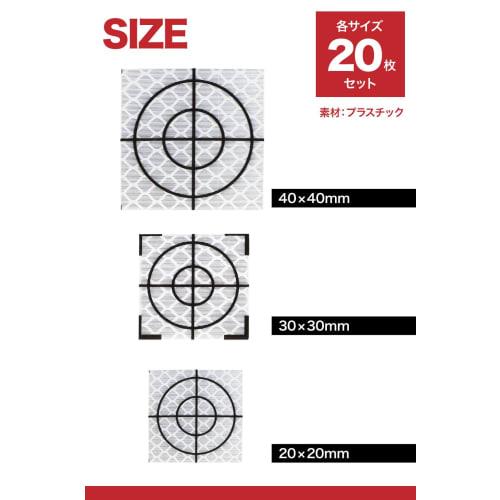 AllBright Reflective Sheets for Surveying, Survey Marking, and Total Stations, Pack of 20 (30mm)