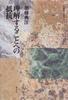 Resistance To Understanding (Statement by Norihiko Kato, Part 3)
