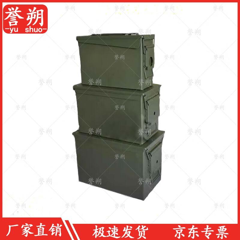 Yushu Explosion-Proof Ammunition Storage Box