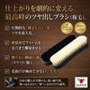 M.MOWBRAY (M. Mowbray) Polishing and Finishing Brush, Made In Japan, Boar Bristle Brush, SANOHATA Brush