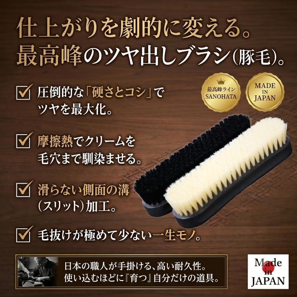M.MOWBRAY (M. Mowbray) Polishing and Finishing Brush, Made In Japan, Boar Bristle Brush, SANOHATA Brush