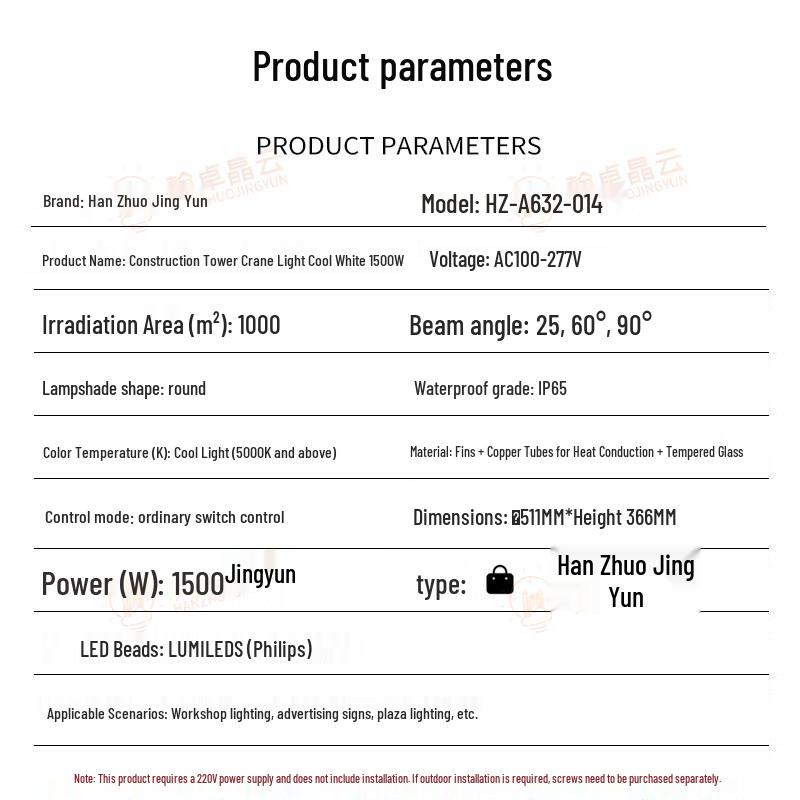 Hanzhuo Jingyun 1500W Cold Light LED Floodlight