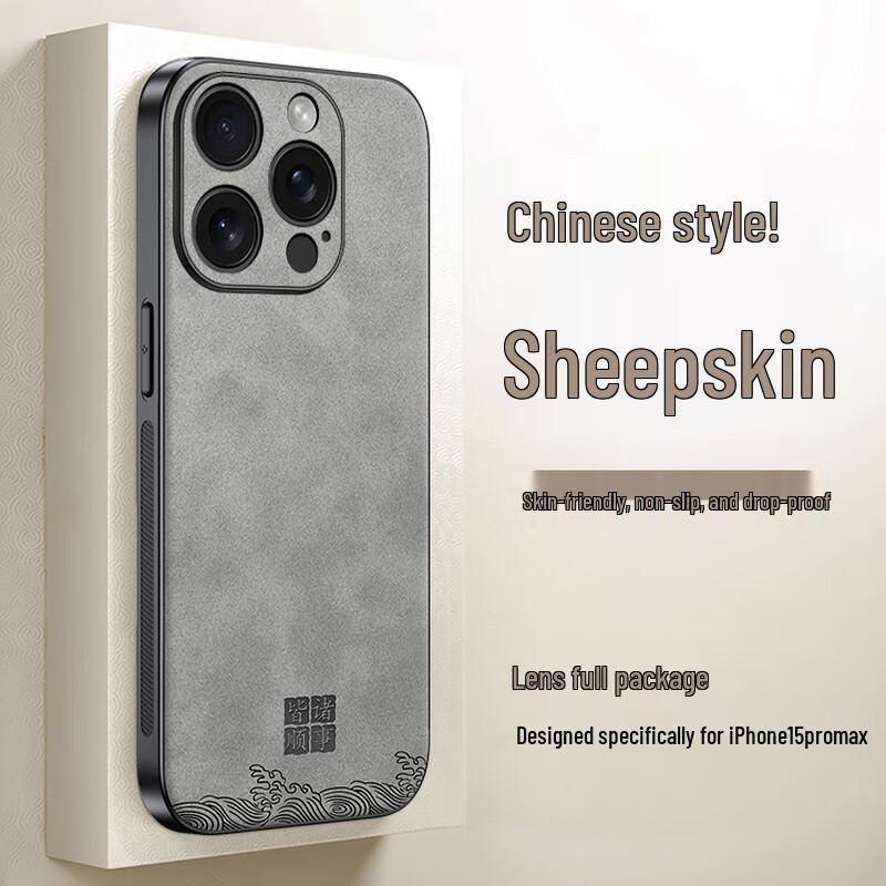 Shiyong Handyhülle aus Lammleder im chinesischen Stil