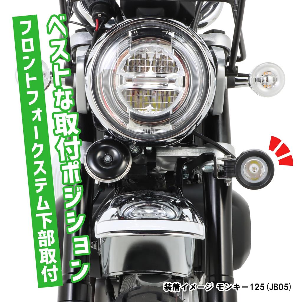 KITACO LED Shuttle Beam Kit for Monkey 125 Single Front Fork Stem Lower Mount Type (Clear) (JB03/JB05) - Light, - 800-1301380