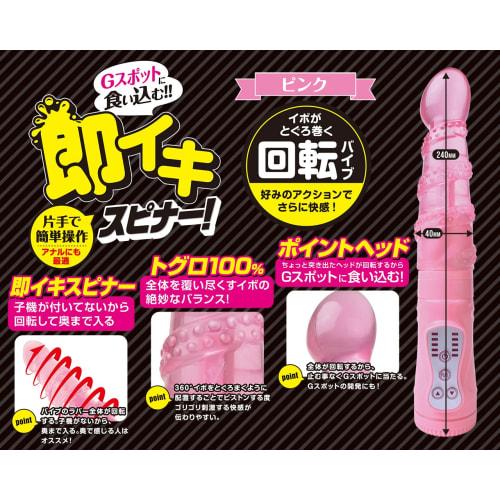 A-ONE Instant Orgasm Spinner! Pink