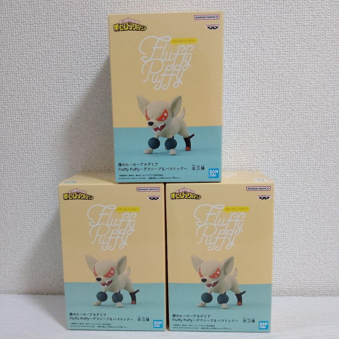 

[USED] My Hero Academia Fluffy Puffy Bakudog Set of 3