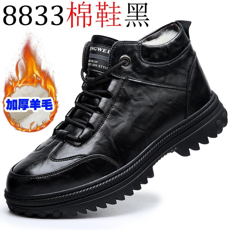

Повседневные хлопковые ботинки 2025 зима новая оснастка мужская обувь тренд шерстяные мужские хлопковые ботинки повседневные на шнуровке теплые кожаные ботинки 48 чёрный