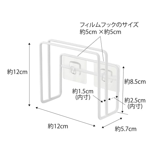 Yamazaki Tower Film Hook Cutting Board Holder, White, Dimensions: Approx. 12cm W X 5.7cm D X 12cm H (excluding Film Hooks), Floating Cutting Board Sto