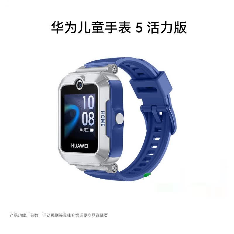 Huawei Kids Smartwatch 5 Vitality Edition (CN version)