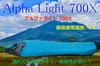 Alphalite 700X / Indigo