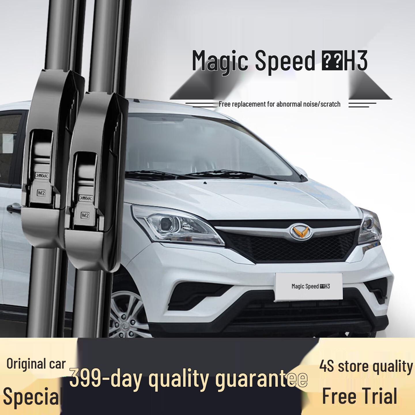 Frameless Silent Wiper for BAIC Huansu H3 (2014-2018 Models) Huansu H3 [14-19] Front Pair
