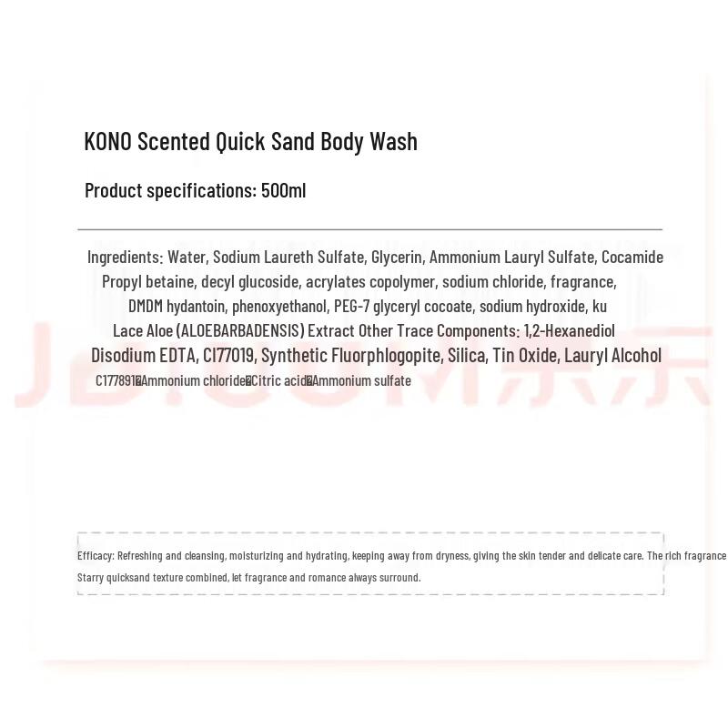 KONO Long-lasting Fragrance Moisturizing Shower Gel