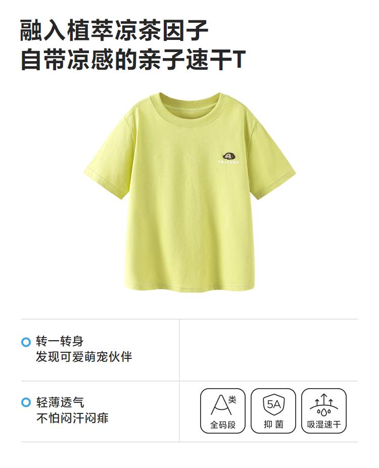 Mini Balabala Children's Short-Sleeved T-Shirt