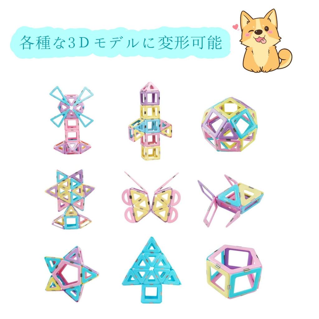 MAGBLOCK 70 Μαγνητικά Τουβλάκια, Μαγνητικά Παιχνίδια, 3D Τουβλάκια Κατασκευών, Εκπαιδευτικό Παιχνίδι για Μαθητές Δημοτικού, Αγόρια και Κορίτσια, Παιδιά,