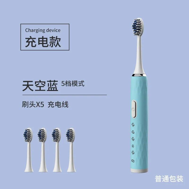 Household Vibration Soft Bristle Toothbrush Rechargeable Automatic Ultrasonic Adult Electric Toothbrush