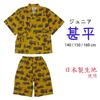 Junior Jinbei Set with Working Front Elastic Mustard 140cm Boys' Vehicles, Cotton, Tie, Waist, Color,