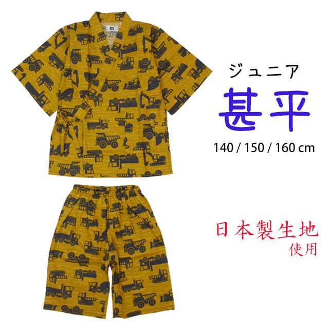 Junior Jinbei Set with Working Front Elastic Mustard 140cm Boys' Vehicles, Cotton, Tie, Waist, Color,