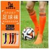 Junmeilong, Over-The-Knee Football Socks, Two-Pole School Sports Festival Performance Socks, Thin Cheerleading Performance Socks