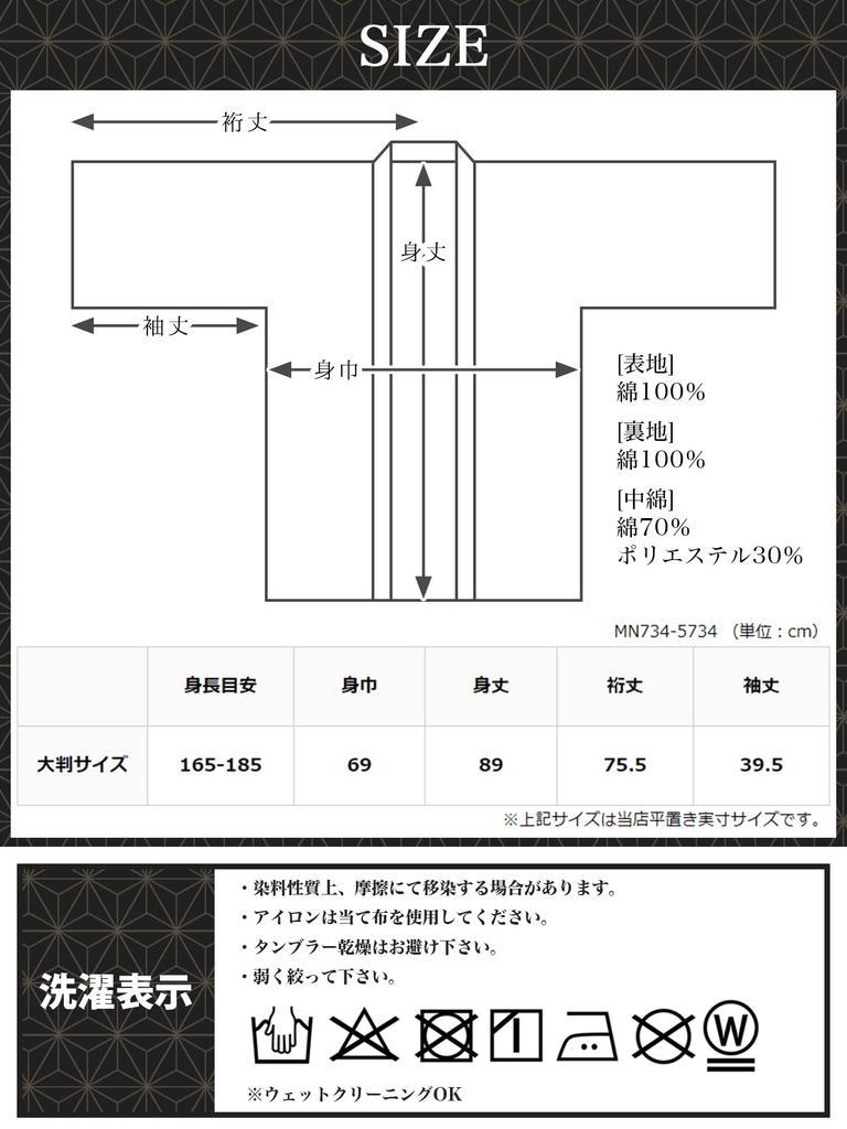 Hanten Large Size Kurume Winter Dobby Weave Cotton Bag Unisex Hanten A Pattern White [Yoneshichi] Men's Women's