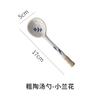 Japanese Style Coarse Pottery Spoon Creative Coffee Spoon Dessert Spoon Restaurant Cute Long Handled Rice Spoons Kitchen Tools