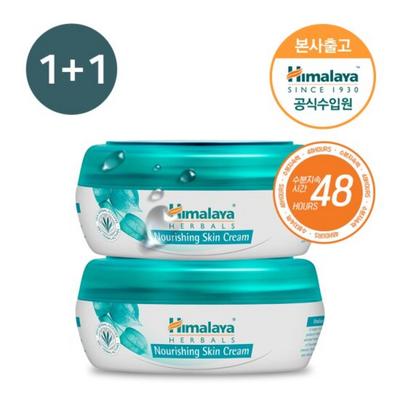 Nourishing Moisturizing Cream 50ml X2p