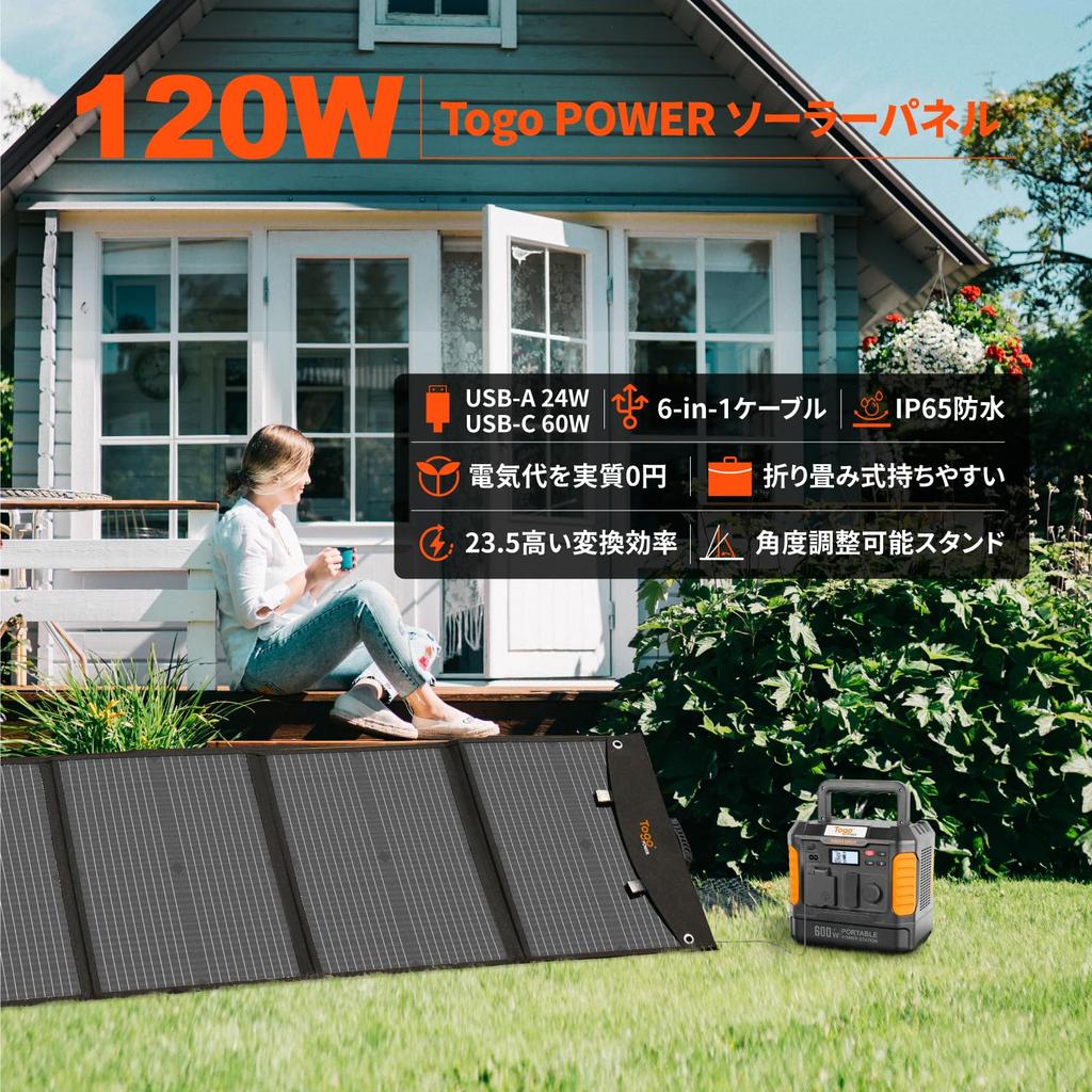Togo Power Solar High Conversion IP65 Waterproof and Charging for Smartphones and Portable Power Power Outage Disaster Preparedness Compatible with