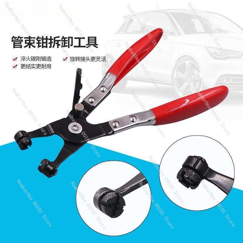 Automobile Water Pipe Clamp, Straight Throat Type Tube Bundle Clamp, Flexible Wire Clamp, Durable Clamping Tool for Vehicles