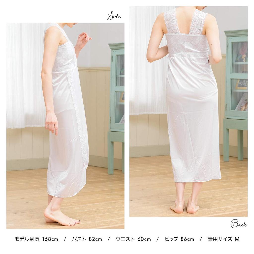 SOUBIEN Kimono and Hem Integrated Japanese Bra and Japanese Hem Made In Size M Slip, Undershirt, Dress, Guard, Shapewear, Lace, Women's, White,