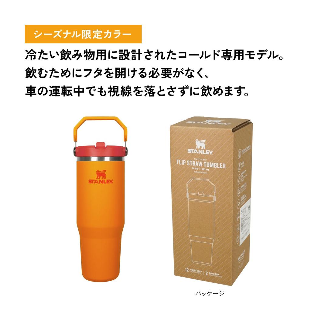 STANLEY Ice Flow Flip Straw Goldenrod Vacuum Insulated Stainless Steel Water Perfect for Sports and Warranty Included Japanese 2.0, Coral, Tumbler,