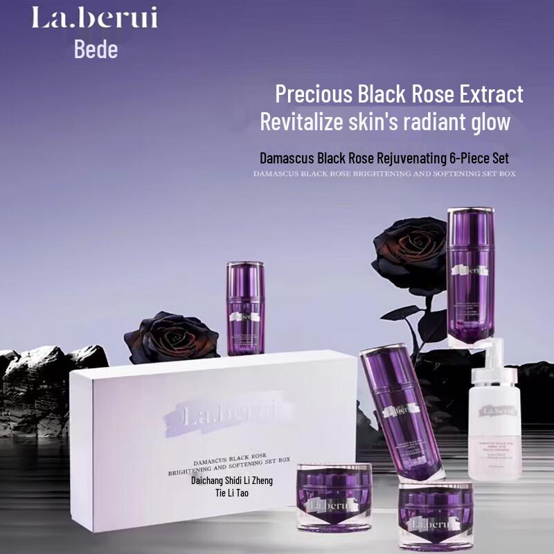 Bei De Rui Damask Rose Soothing & Radiance Emulsion