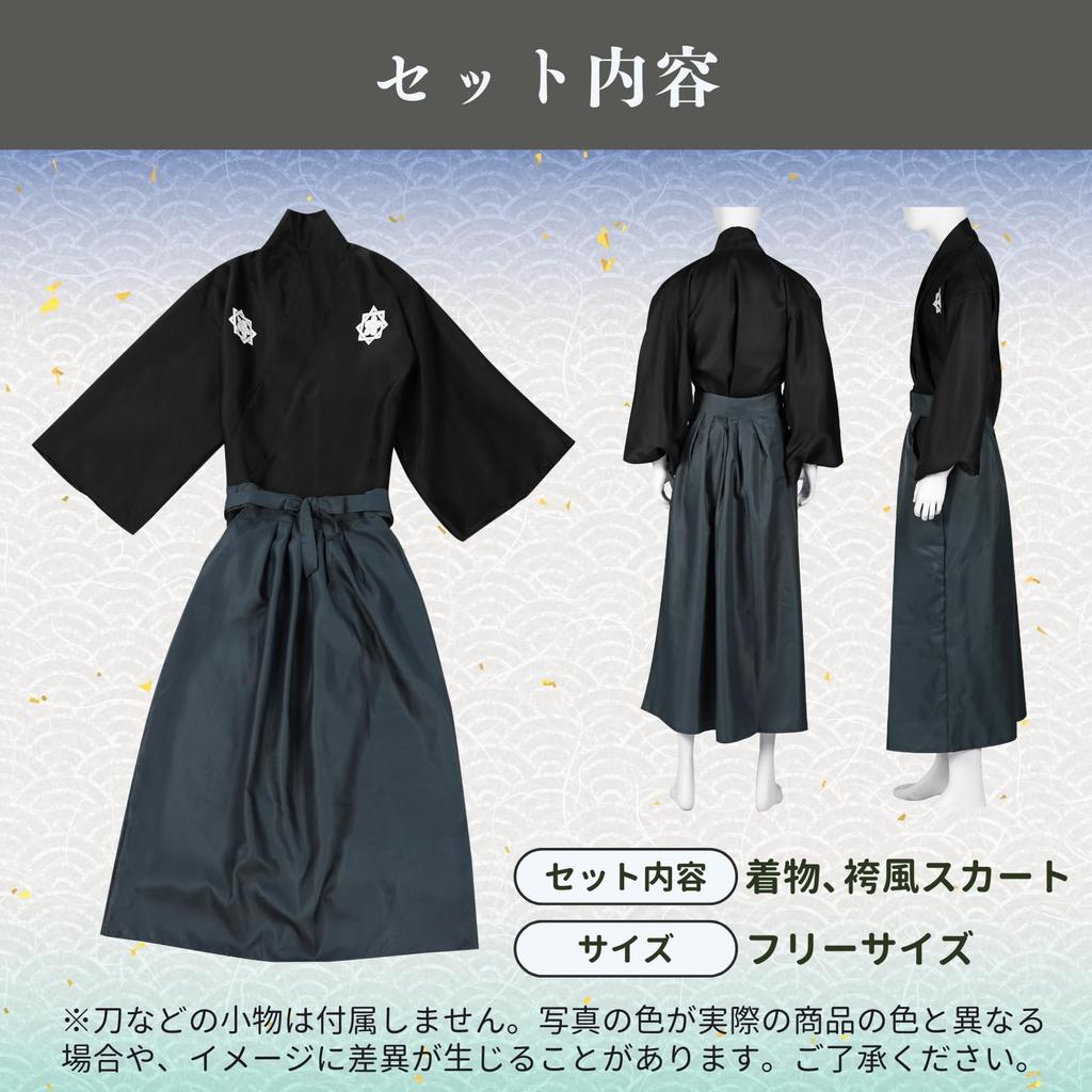 Uccellino Samurai Hakama Kimono Cosplay Drame d'époque Costume japonais Hommes