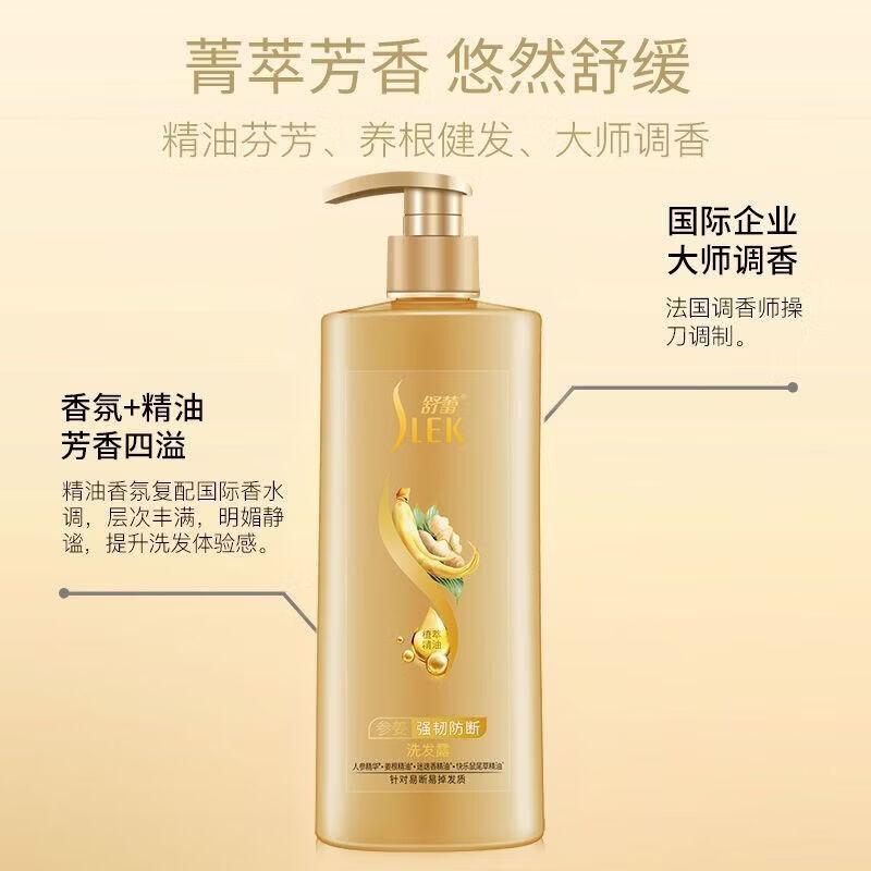 Shu Lei Ginseng Ginger Volumizing Shampoo