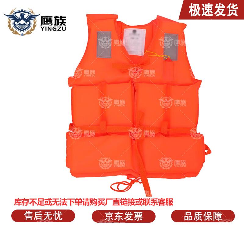 Eagle Tribe Water Safety & Rescue Gear Adult, Factory Direct