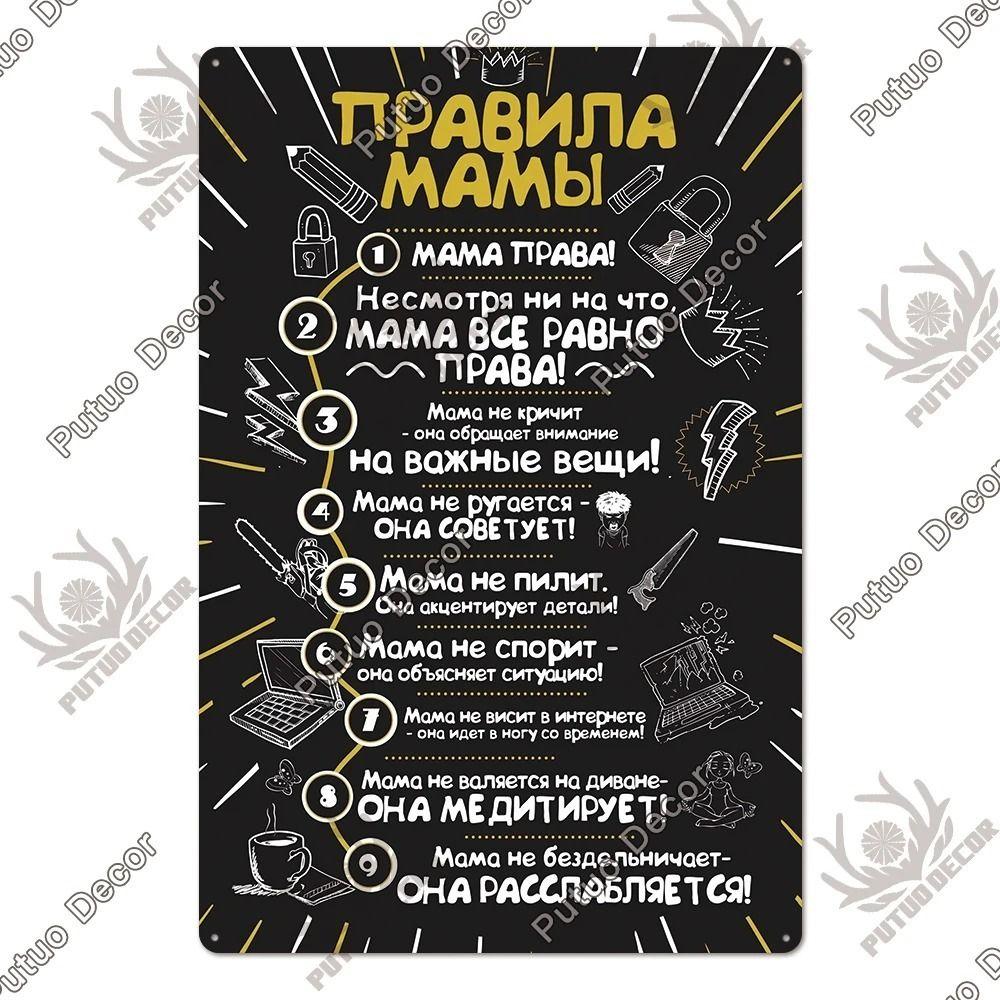 Russian Text Metal Tin Sign Home Kitchen Bar Decor