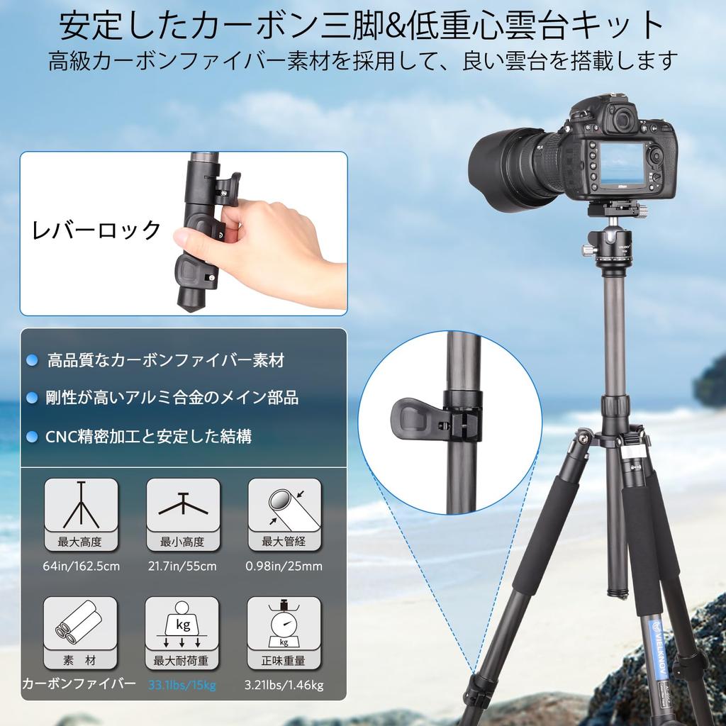 VIELKNOV Lightweight Carbon Fiber Tripod with 34mm Ball Low Center of and Flexible Head for Compact and Adjustable for Cameras and Lever Compatible