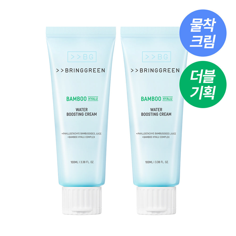BRINGGREEN Crema Idratante Potenziata al Bambù e Acido Ialuronico 100ml (2 pezzi)