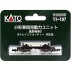 KATO (KATO) N gauge small car power unit commuter train 2 11-107 model train supplies