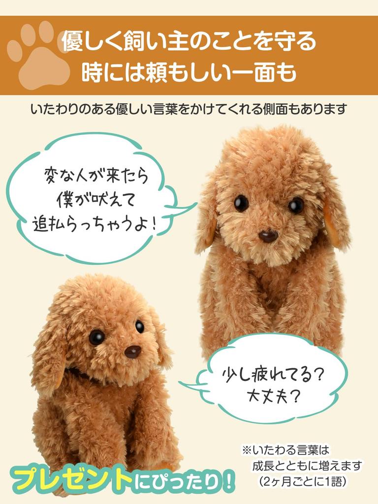 Voice-activated plush toy for adults [Talking Toy Poodle] Easy to use even for seniors. A great gift. Includes phone support.