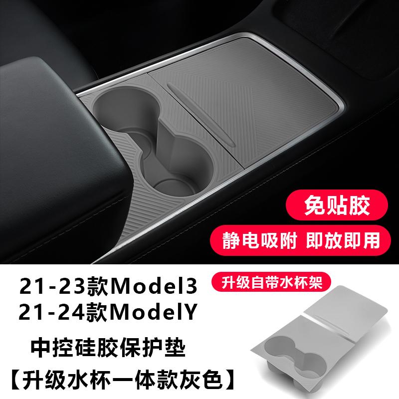 For Tesla Updated Model Y/YL/3 Center Console Panel Silicone Pad Center Console Film Accessories