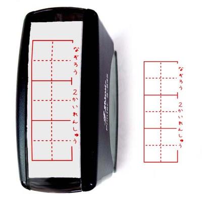 [3 Squares] Stamp Love Children's Learning Stamps, Japanese Language: Grid Series (Trace Once, Practice Twice)